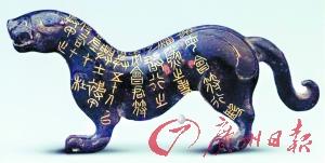 秦杜虎符:中华现存最早调兵凭证错金字精致(图)-中新网