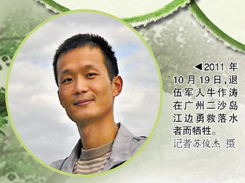 托举哥认定见义勇为广州热议幸福社区倡议