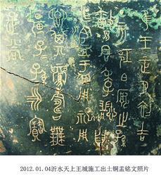 纪王崮春秋墓青铜器铭文解读：墓主或为纪侯夫人-中新网