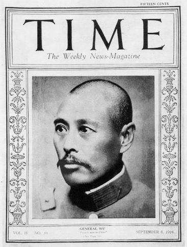 吴佩孚的传奇丧事灵柩停厝近七年才入土图