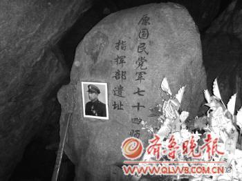 也探访了国民党整编第七十四师指挥所——抗日名将张灵甫罹难的地方