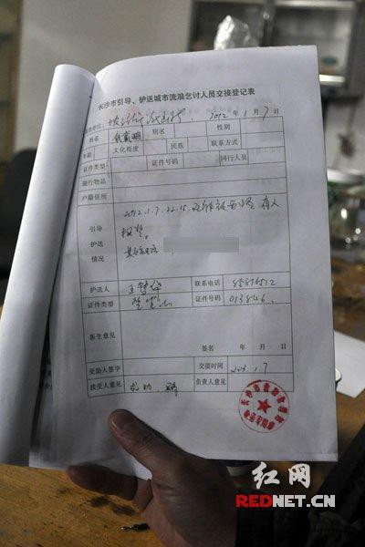 (登记系列表上暗访记者的学历被填写为“半文盲”。)