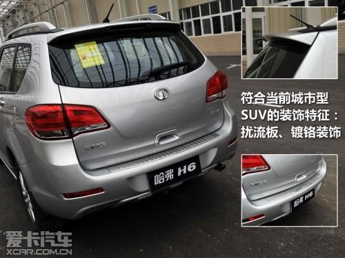 哈弗H6;2.0T;4G63;精英型;尊贵型