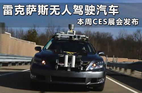 �׿���˹���˼�ʻ���� ����CESչ�ᷢ��