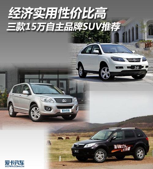 15������Ʒ��SUV�Ƽ�