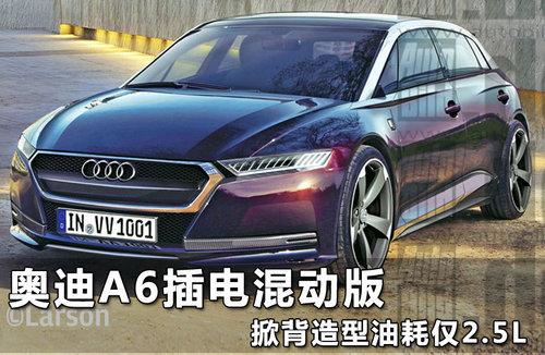 �µ�A6���춯�� �Ʊ������ͺĽ�2.5L