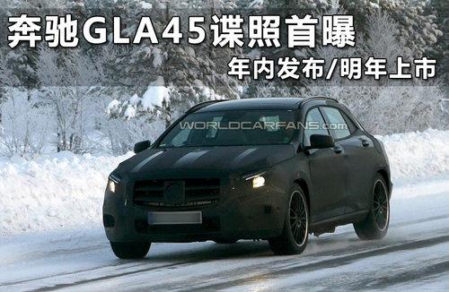 GLA45 ڷ/