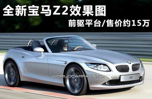 ȫ�±���Z2Ч��ͼ ǰ��ƽ̨/�ۼ�Լ15��