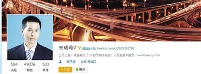 27日晚7时许,爆料人朱瑞峰发微博称,被警察堵在家中,引发公众关注。网络截图