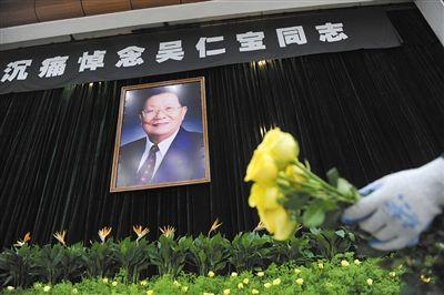 吊唁吴仁宝 华西村“只收花圈不收钱”