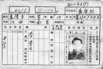 档案披露百位名人南京生活宋美龄户主名是蒋中正