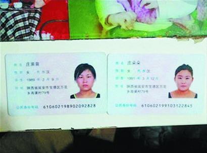 庄朵朵(左)展示她和姐姐的身份证和获得的荣誉证书.