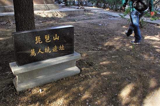 万人坑遗址未有商业开发被建议对保护不力问责