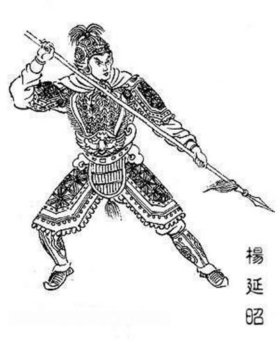 真实杨家将杨宗保穆桂英不存在杨业绝食而死