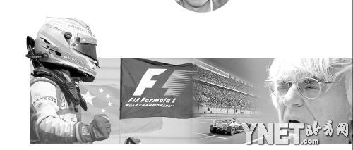 上周日,在上海举行的F1赛事,中国元素的缺失让伯尼(右)一筹莫展