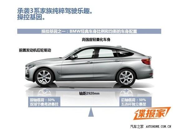 宝马3系gt参数配置首曝上海车展发布