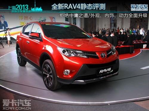 һ������2013��RAV4