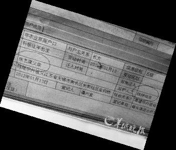 日前,江苏省人口和计划生育委员会称将彻查此事,陈婷户籍所在地无锡市