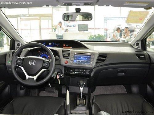 本田思域最高优惠1万元 时尚流线A级家轿