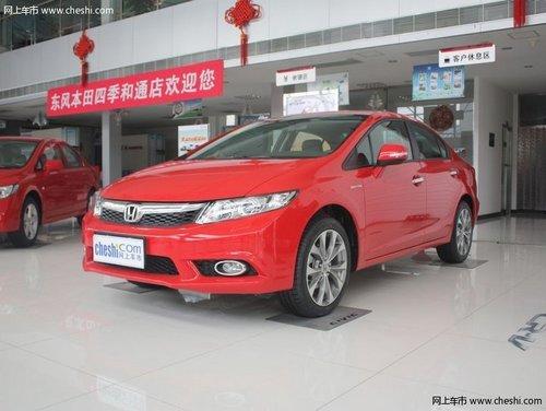 本田思域最高优惠1万元 时尚流线A级家轿