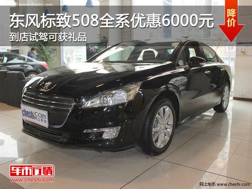 508ȫϵŻ6ǧԪ ԼݿɻƷ