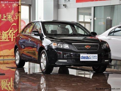 吉利帝豪EC7清远优惠5千元 另赠送1500元礼包