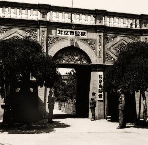 北京第一所新式监狱走过百年狱内曾枪决川岛芳子