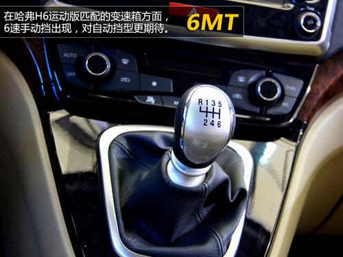 ϸ�ڿ����� ����H6�˶����Ϻ���չ�ٶ�