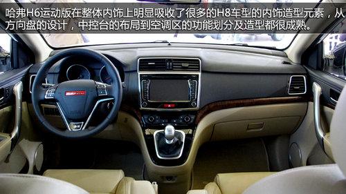 ϸ�ڿ����� ����H6�˶����Ϻ���չ�ٶ�