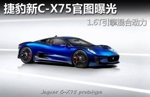 �ݱ���C-X75��ͼ���� 1.6T�����϶���