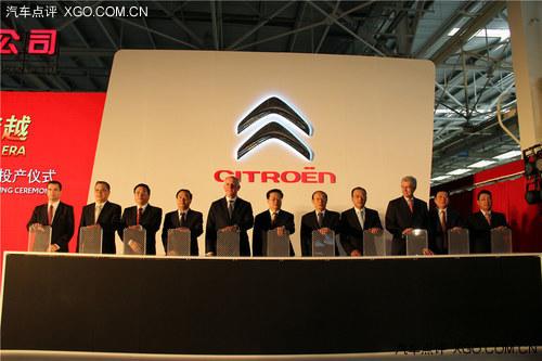 东风雪铁龙全新爱丽舍下线 年底将上市