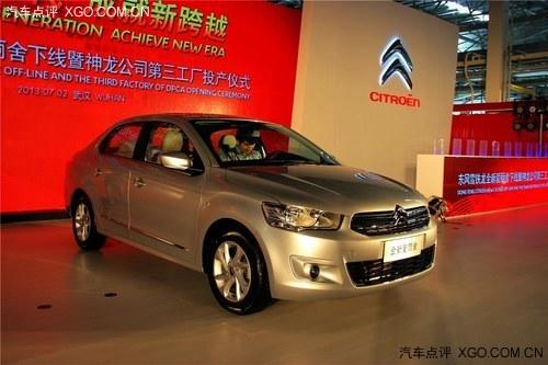 东风雪铁龙全新爱丽舍下线 年底将上市