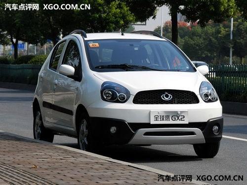 跨界小车全球鹰GX2最高优惠6000元