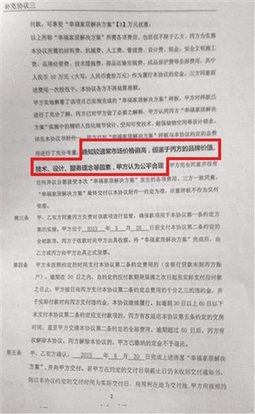 �������ͨ���г��۸�ƫ�ߣ������ڱ�����Ʒ�Ƽ۸񡢼�������ơ�������������أ��׷���Ϊ��ƽ�������� ͼΪ�������ṩ�ġ��Ҹ��Ҿӽ������Э���顷����Ƭ��