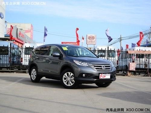 ����CRV�ֽ��Ż�5000Ԫ ���������ֳ�