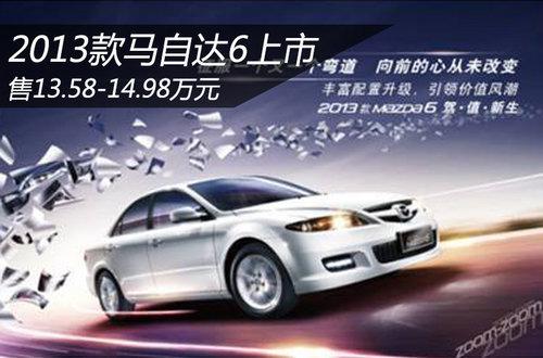 2013�����Դ�6���� ��13.58-14.98��Ԫ