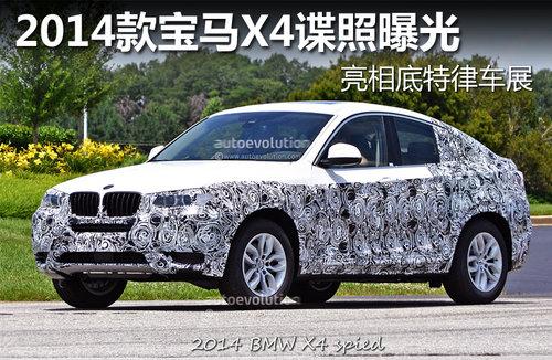 2014款宝马X4谍照曝光 亮相底特律车展