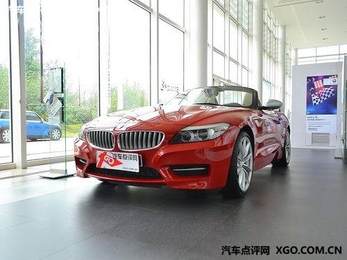 宝马Z4最低49.7万入手 全系86折出售
