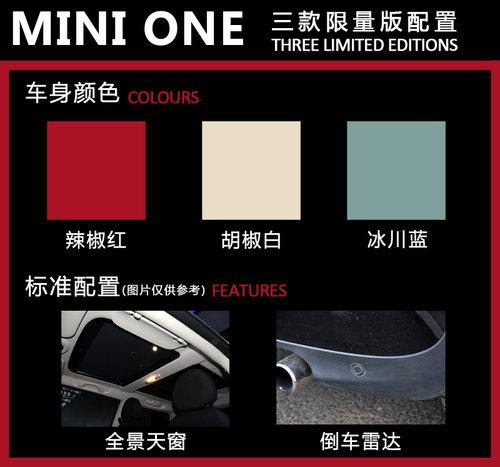 MINI ONE������������ ͳһ�۸�23.7��
