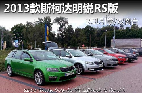 2013��˹�´�����RS�� 2.0L����/˫���