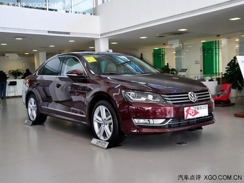 大众帕萨特最高优惠2万 大气型商务轿车