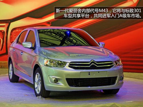 依旧的朴实稳重 上海车展实拍新爱丽舍