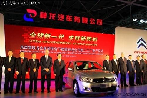 东风雪铁龙全新爱丽舍下线 年底将上市