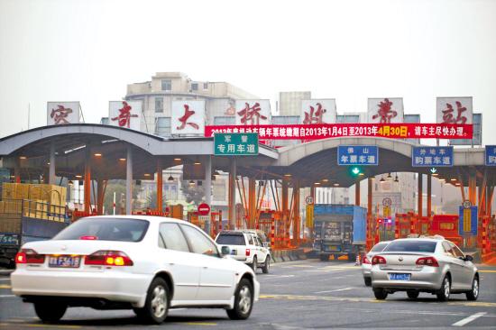 广东顺德两收费站遭撤销代表委员已呼吁十年