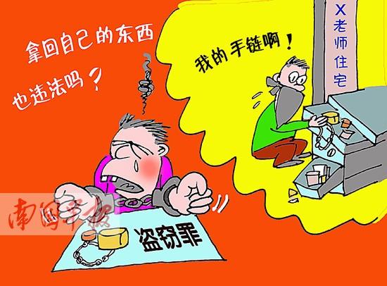 家长送老师2000元手链 未见得到关照家长偷回手链