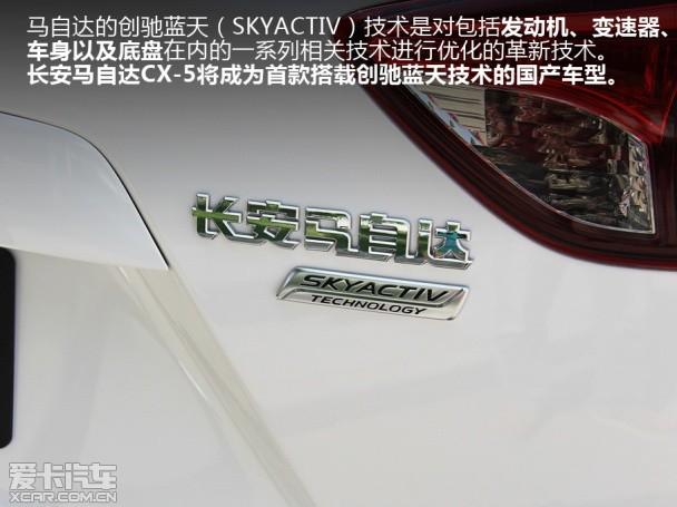 走进长安马自达