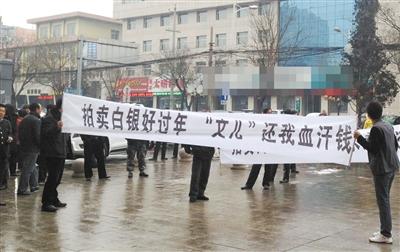 2013年2月初,陕西省榆林市神木县,由于张孝昌案发,诸多散户被套牢。部分散户在向安全脱身的大户讨要投入的资金。