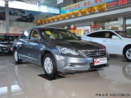 雅阁最高优惠3.4万元 置换再补贴8000元