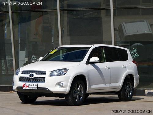 一汽丰田全新RAV4接受预订 订金5千元