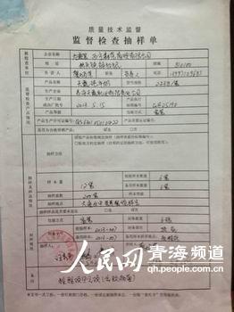 大通县质监局委托青海省质监局检测牛奶委托单